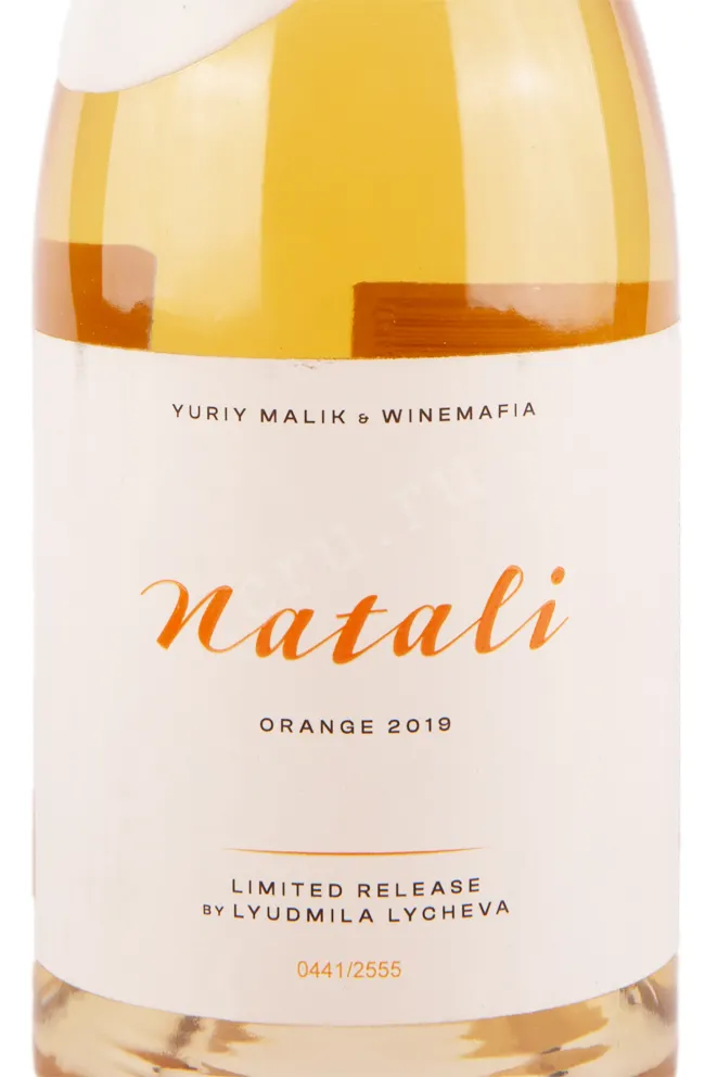 Вино Натали Этюд №11 Белое по красному 2019 0.75 л