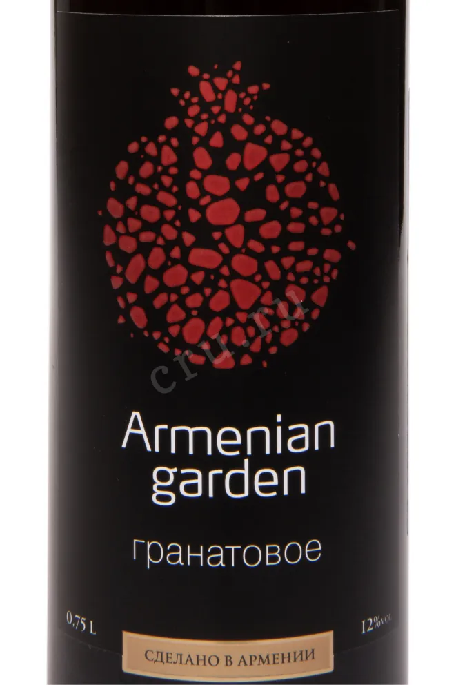 Этикетка Armenian Garden Pomegranate Semi-Sweet 0.75 л