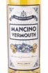 Этикетка Mancino Vermouth Bianco Ambrato 0.75 л