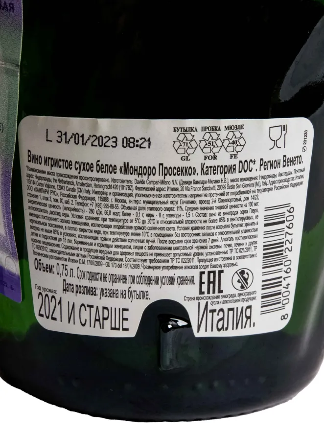 Контрэтикетка Mondoro Prosecco 2022 0.75 л