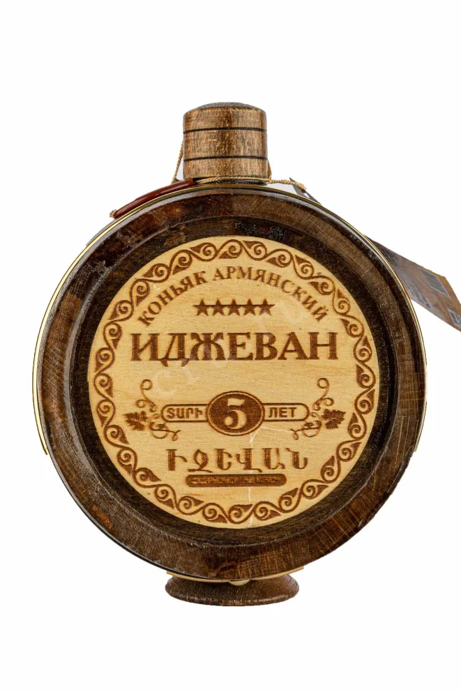 Бутылка Коньяк Иджеван 5 лет 40% 0,7л бочка в п/у Армения (скидки нет)