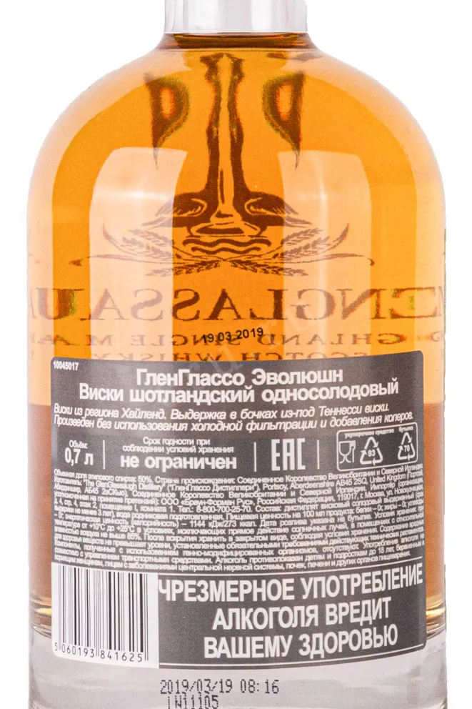 Контрэтикетка Glenglassaugh Evolution gift box 0.7 л