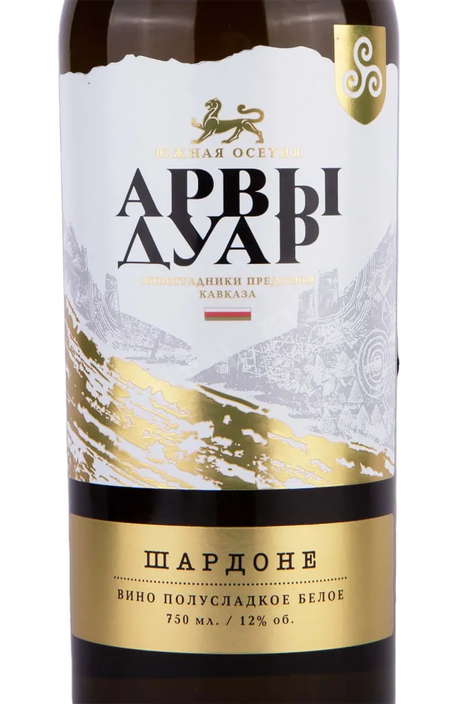Этикетка Arves Duar Chardonnay 2018 0.75 л