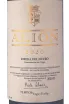 Этикетка Alion Ribera del Duero 2020 0.75 л