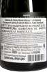 Контрэтикетка M. Marcoult Macrets Blanc de Blancs Parcellaire 2020 0.75 л