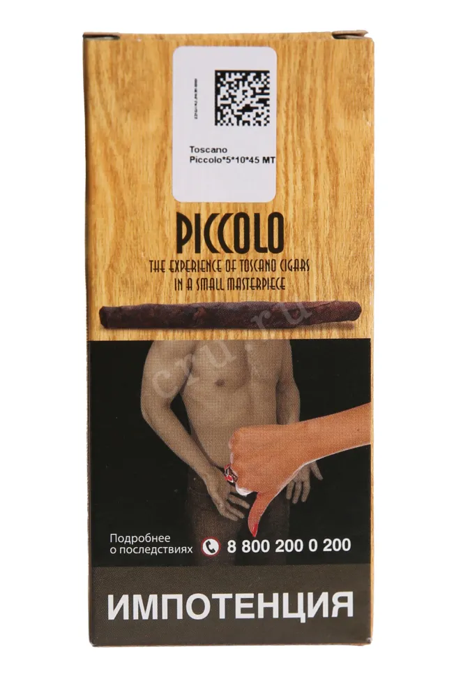 Сигариллы Toscano Piccolo 