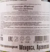 Вино Claroscuro Chardonnay 0.75 л