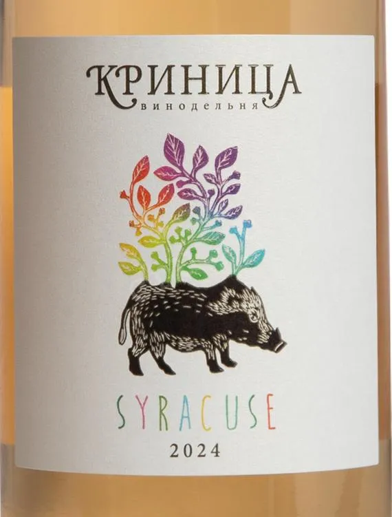 Этикетка Krinica Syracuse 2024 0.75 л