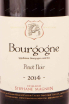 Этикетка Domaine Stephane Magnien Bourgogne Pinot Noir 2014 0.75 л