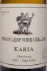 Этикетка Stag's Leap Cellars Karia Chardonnay 2023 0.75 л