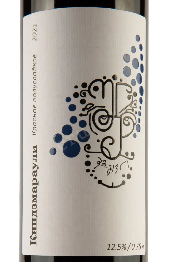 Этикетка Aguna Kindzmarauli  2021 0.75 л