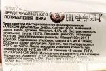 Контрэтикетка Aleksandropol 0.5 л