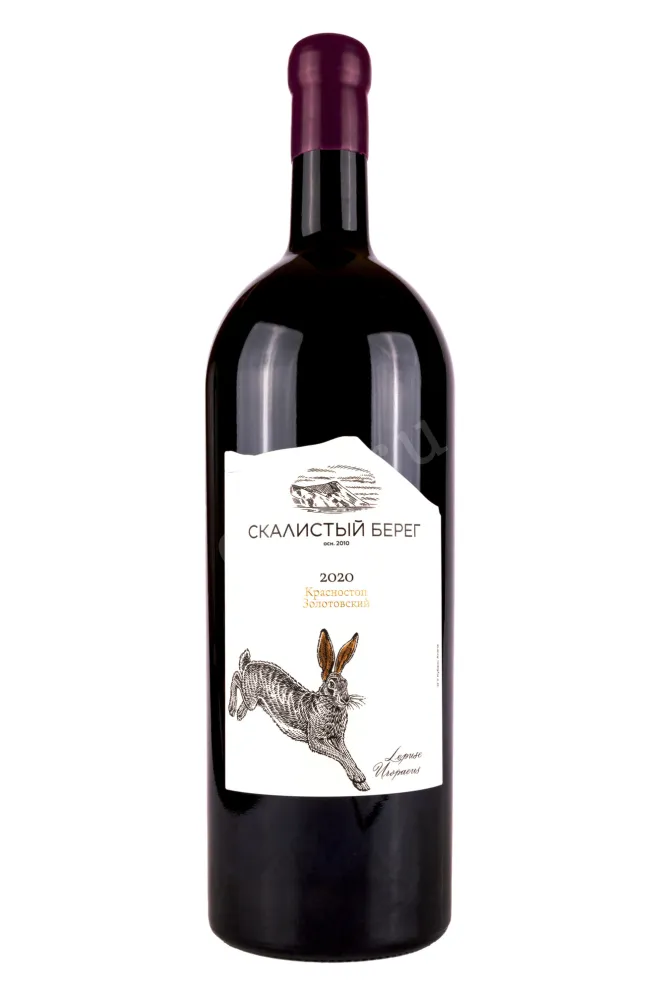 Вино Скалистый берег Красностоп Золотовский 2020 3 л