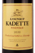 Этикетка Kanonkop Kadette Pinotage 2020 0.75 л