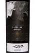 Этикетка Winery Uzunov Mono Saperavi 2022 0.75 л