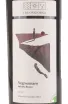 Этикетка I Buongiorno Negroamaro 2021 0.75 л