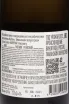 Контрэтикетка Mernuar Riesling 2023 0.75 л