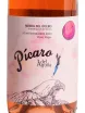 Этикетка Picaro Del Aguila Clarete Vinas Viejas 2023 0.75 л