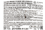 Контрэтикетка Maschio Prosecco Rose Millesimato  2020 0.75 л