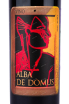 Вино Alba de Domus 2015 0.75 л