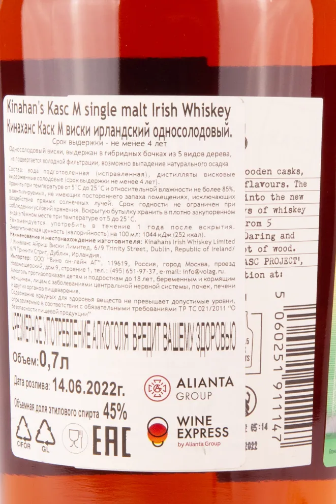 Контрэтикетка виски Кинаханс Каск М 0.7