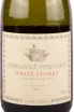 Вино Catena Zapata White Stones Chardonnay 2018 0.75 л
