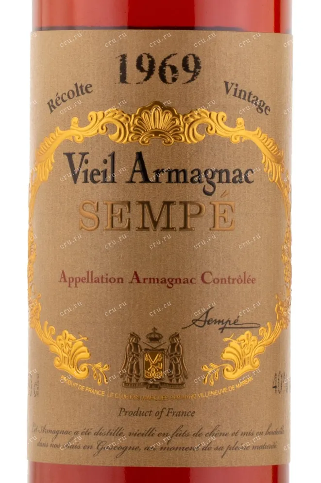 Арманьяк Sempe 1969 0.7 л
