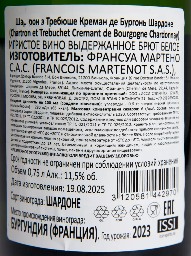 Контрэтикетка Chartron et Trebuchet Cremant de Bourgogne Chardonnay Brut in gift box 2023 0.75 л