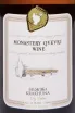 Этикетка Monastery Qvevri Wine  Krakhuna 2022 0.75 л