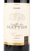 Этикетка вина Quinta dos Mattos Reserva 0.75 л