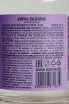 Контрэтикетка Kirka Basil 0.5 л
