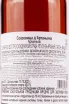 Арманьяк Domaine d'Esperance Les Tresors de d'Artagnan 1982 0.7 л