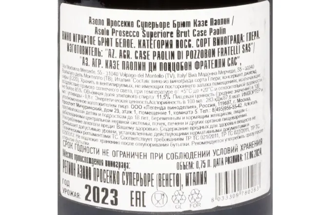 Контрэтикетка Case Paolin Asolo Prosecco Superiore Brut 2023 0.75 л