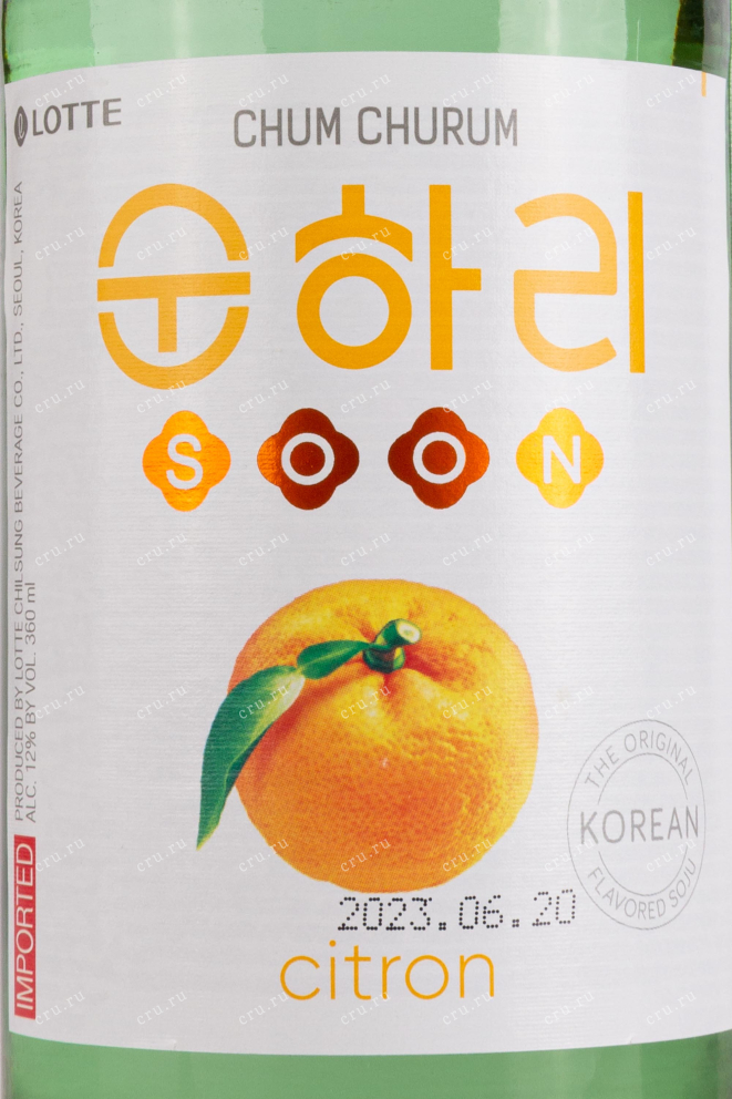 Этикетка Chum Churum Soonhari Citron Soju 0.36 л
