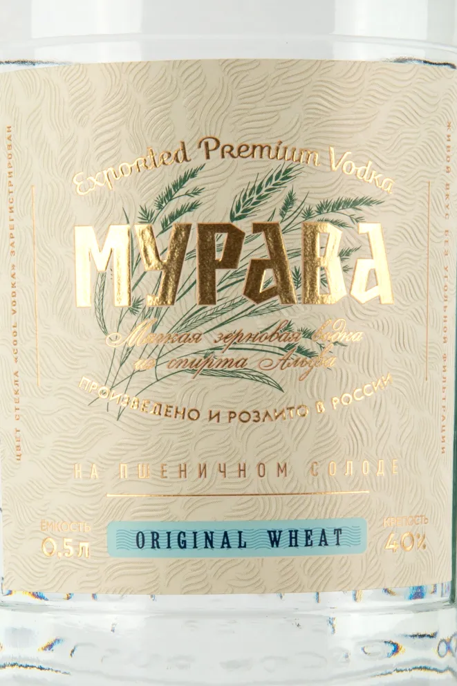 Этикетка водки Мурава Оригинальная Пшеничная 0,5