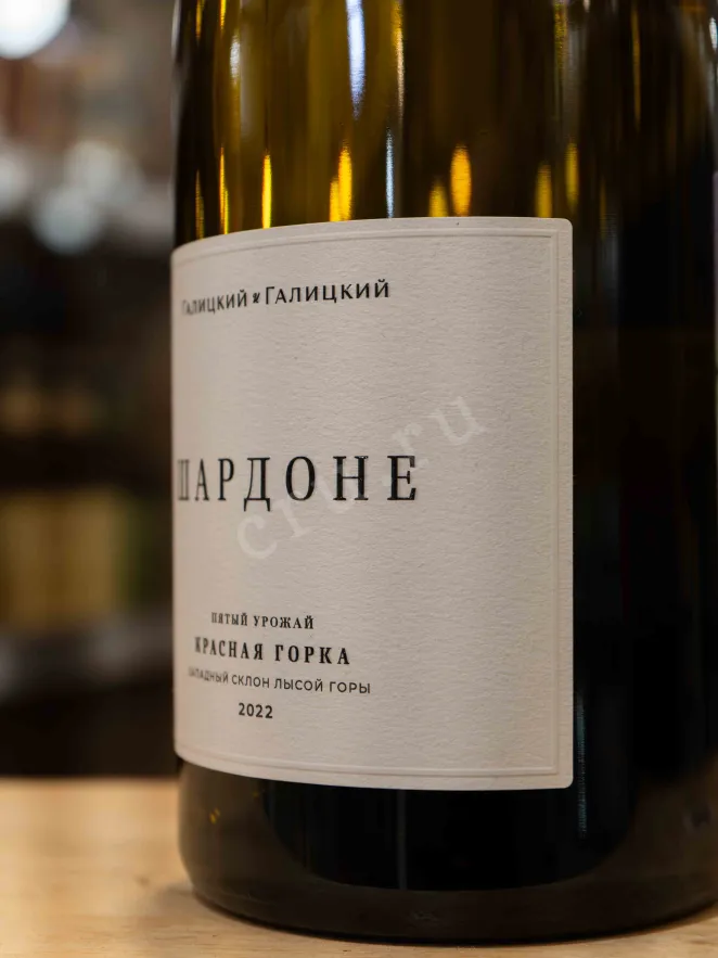 В магазине Крю Профи Galitskiy & Galitskiy Krasnaia Gorka Chardonnay 2022 1.5 л