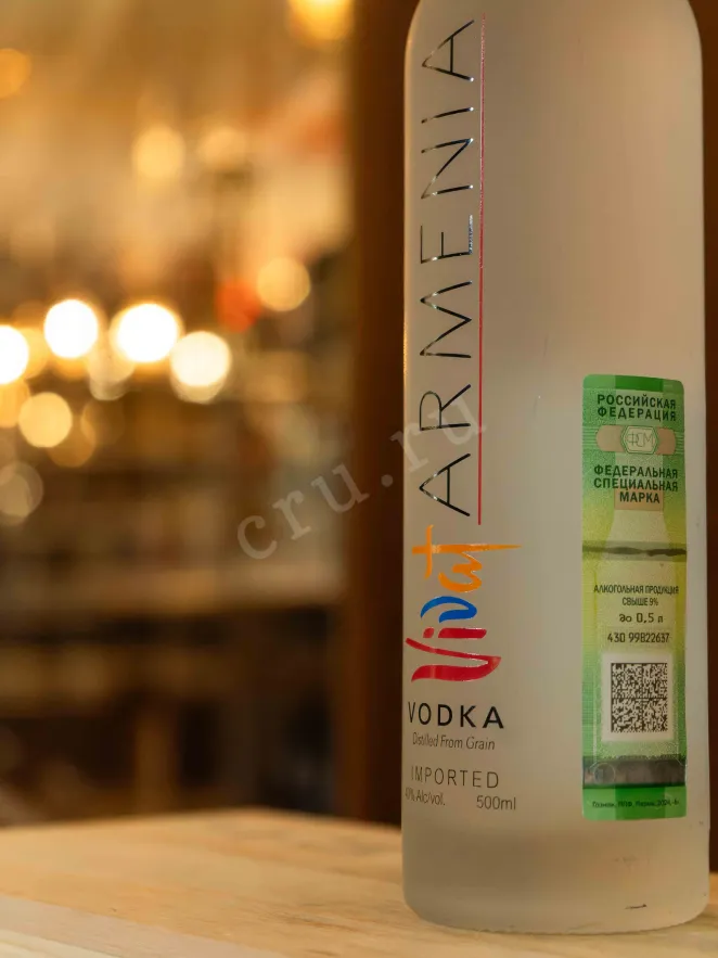 В магазине Крю Профи Vivat Armenia 0.5 л