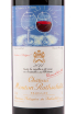 Этикетка вина Chateau Mouton Rothschild 2014 0.75 л