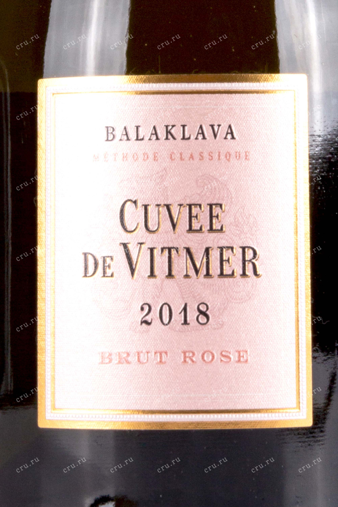 Этикетка Cuvee de Vitmer Brut Rose in tube 2018 0.75 л