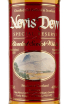 Этикетка Nevis Dew Special Reserve 0.7 л