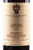 Этикетка Camp Gros Barbaresco DOCG 2003 0.75 л