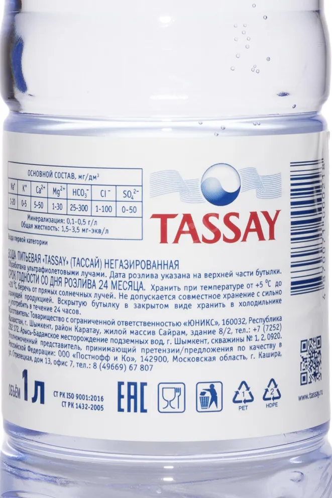 Контрэтикетка Tassay Plastic Bottle Nonsparkling 1 л