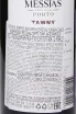 Контрэтикетка Messias Tawny 2021 0.75 л