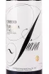 Этикетка Ceretto Barbera d'Alba Piana 2019 0.75 л
