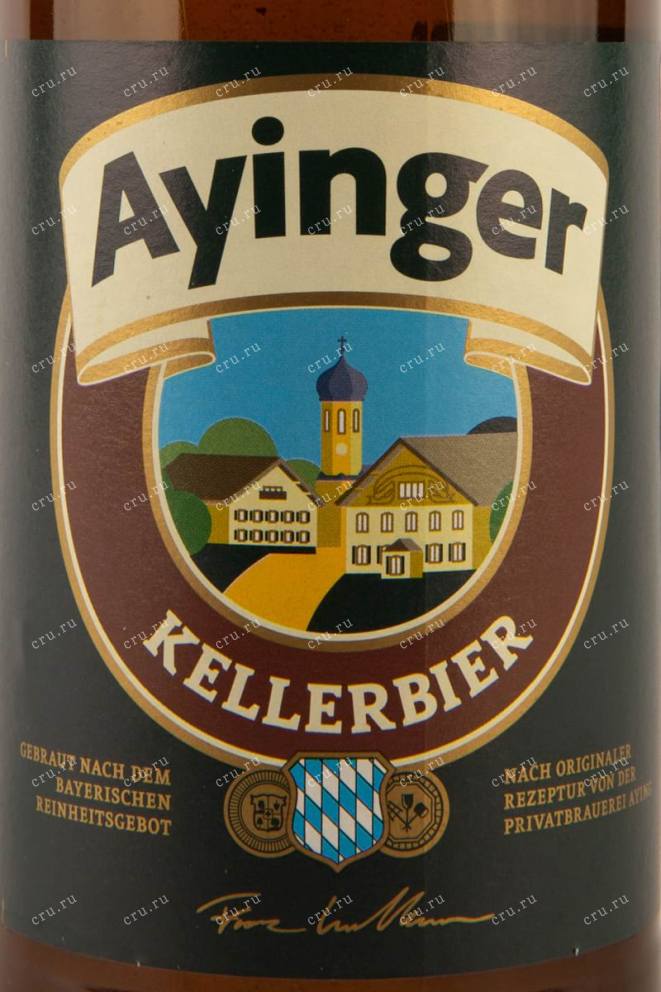 Этикетка Ayinger Kellerbier 0.5 л
