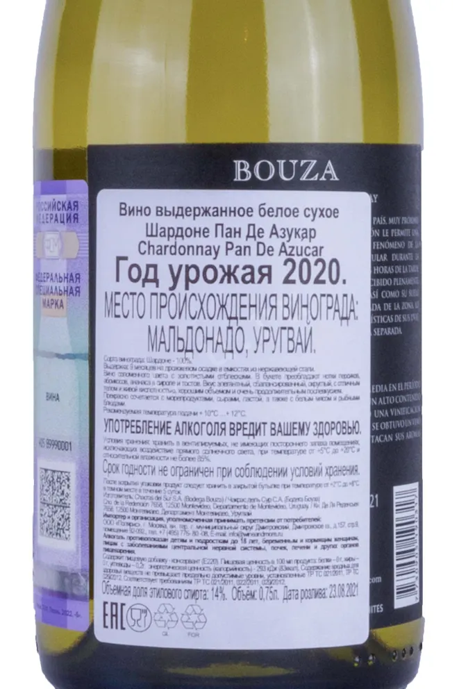 Контрэтикетка Chardonnay Pan de Azucar  2020 0.75 л