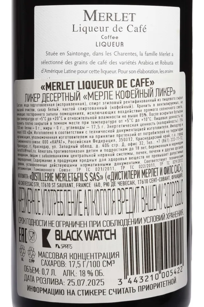 Контрэтикетка Merlet Coffee 0.7 л