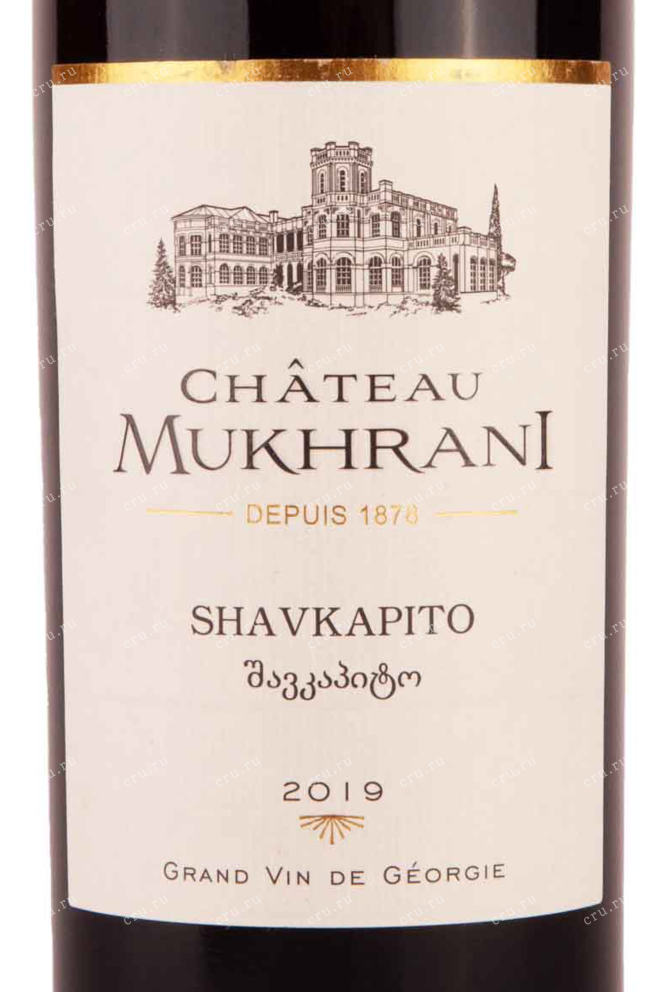 Этикетка Chateau Mukhrani Shavkapito 2019 0.75 л