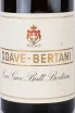 Этикетка Soave-Bertani 2021 0.75 л