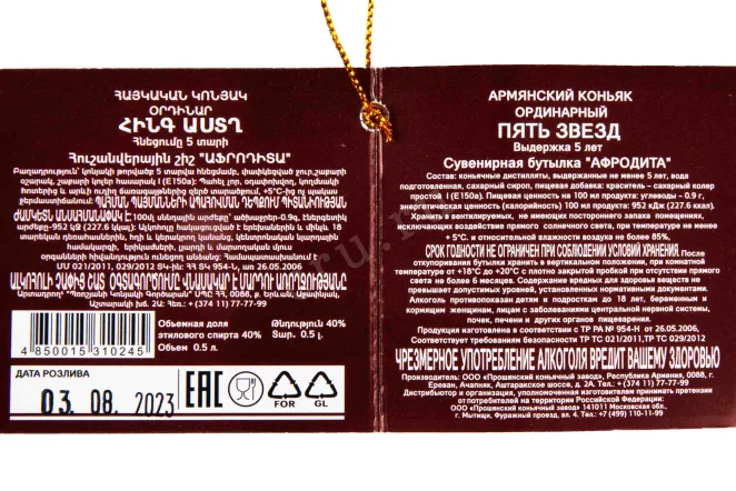 2014 gift box 0.5 л